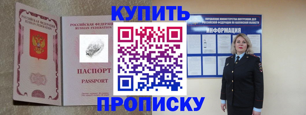 прописка паспорт в Курчалом