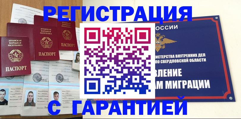 временная регистрация 2025 в Курчалом