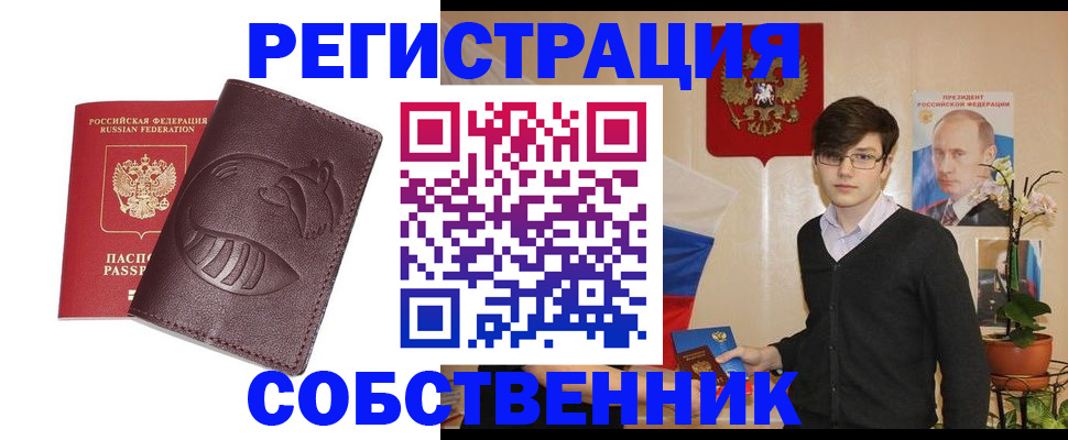 прописка для военкомата в Курчалом