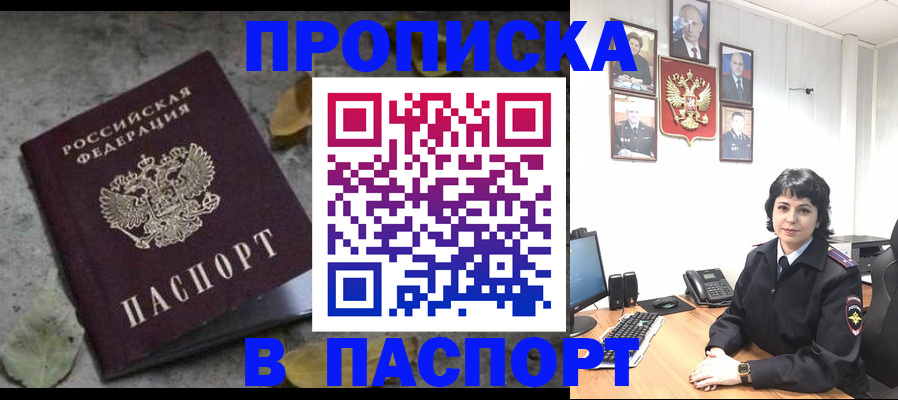 временная регистрация купить в Курчалом